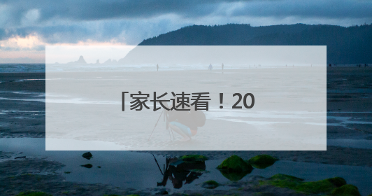 家长速看！2025荆州高中优录加分政策出炉